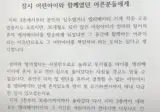 자기 애를 안돌봐줬다고 난리치는 아기엄마