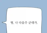 흔한 남페미 만화