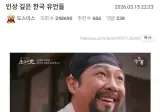 인상깊은 한국 유언들.JGP