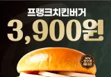 정호영 셰프 X 프랭크 버거.jpg
