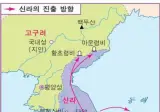 신라가 당나라 끌어들여 삼국통일한 이유.jpg