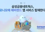 에버랜드 T익스프레스 근황