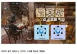 결국 이세돌 일자리까지 뺏어버린 AI