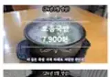 어느 국밥집이 부속 무한리필을 그만둔 이유