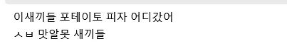 Screenshot 2026-04-14 at 11-40-20 미국인들이 선호하는 피자 토핑 순위 - DogDrip.Net 개드립.png
