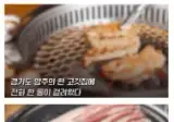 양주 고깃집 갑질모녀 최종 엔딩샷jpg