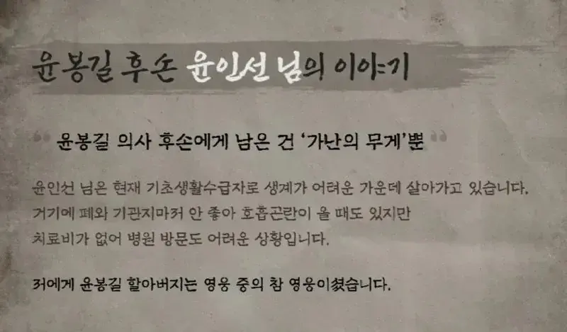이완용 증손자 돈벼락