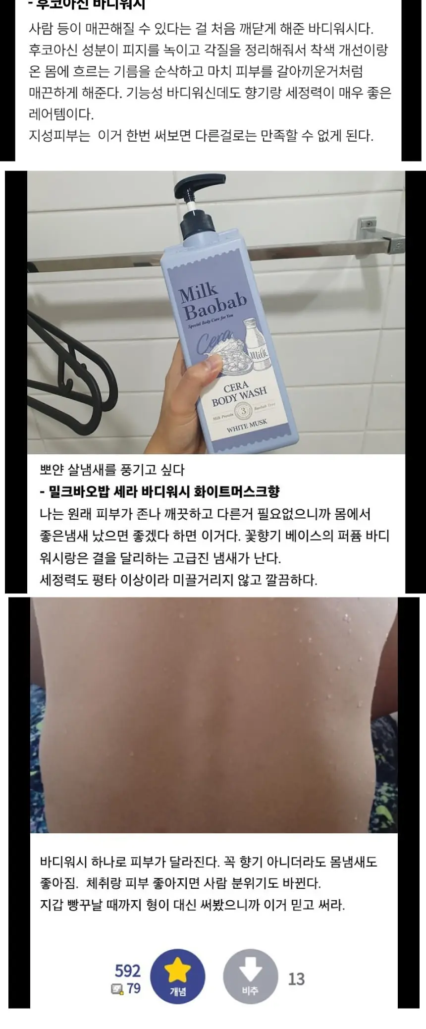ㅇㅓ느 ㄷ ㅣ씨인의 진심어린 고 백