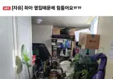 공동현관을 개인 사유지처럼 쓰는 이웃