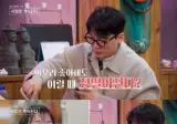 더치페이 하자는 남자 절대 못만난다는 나솔 순자