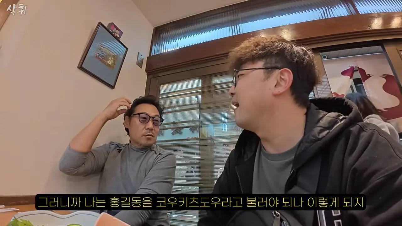 오사카 사는 형님이 끝까지 숨겨둔 로컬 이자카야 (with 오오카와상) l 한국 차로 일본 여행(16) 10-42 screenshot.png