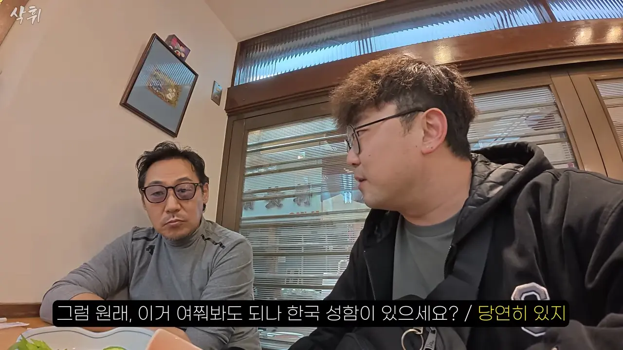 오사카 사는 형님이 끝까지 숨겨둔 로컬 이자카야 (with 오오카와상) l 한국 차로 일본 여행(16) 9-18 screenshot.png