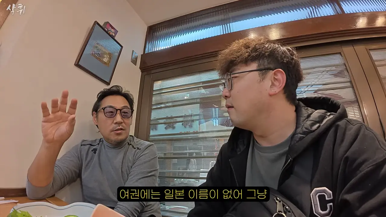 오사카 사는 형님이 끝까지 숨겨둔 로컬 이자카야 (with 오오카와상) l 한국 차로 일본 여행(16) 11-38 screenshot.png