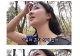 산에서 여자 혼자 다니지 말라고 당부하는 아줌마