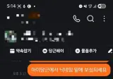 어르신과 당근 페이로 거래하면 난감한 이유.jpg