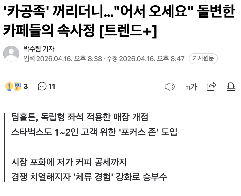 Screenshot 2026-04-16 at 11.56.19 PM.png
