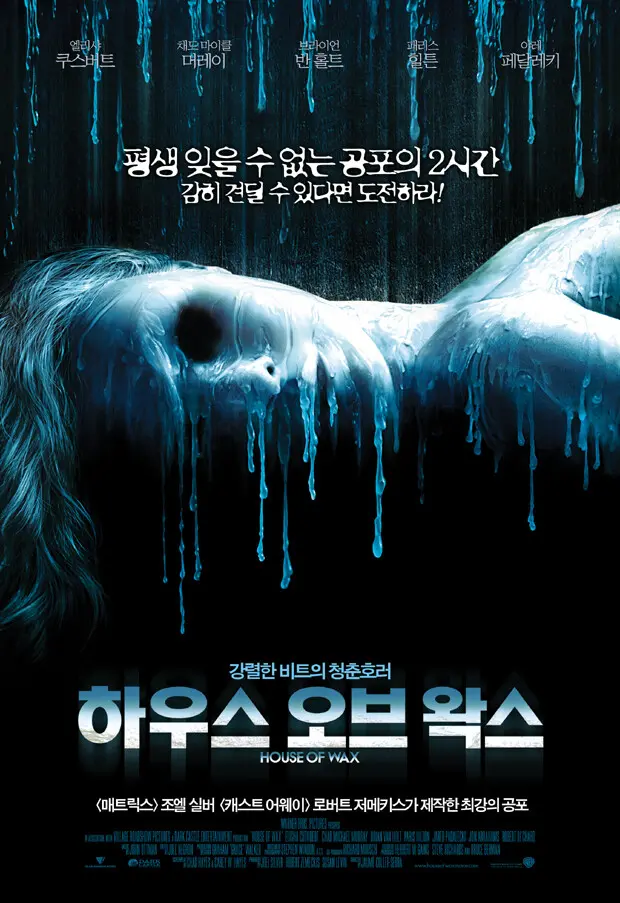 어릴 때 공포영화 못 봤는데 학교에서 수업시간에 틀어서 잠 못 잔 ㅡㅡ;;;