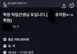 흔한 당근 알바
