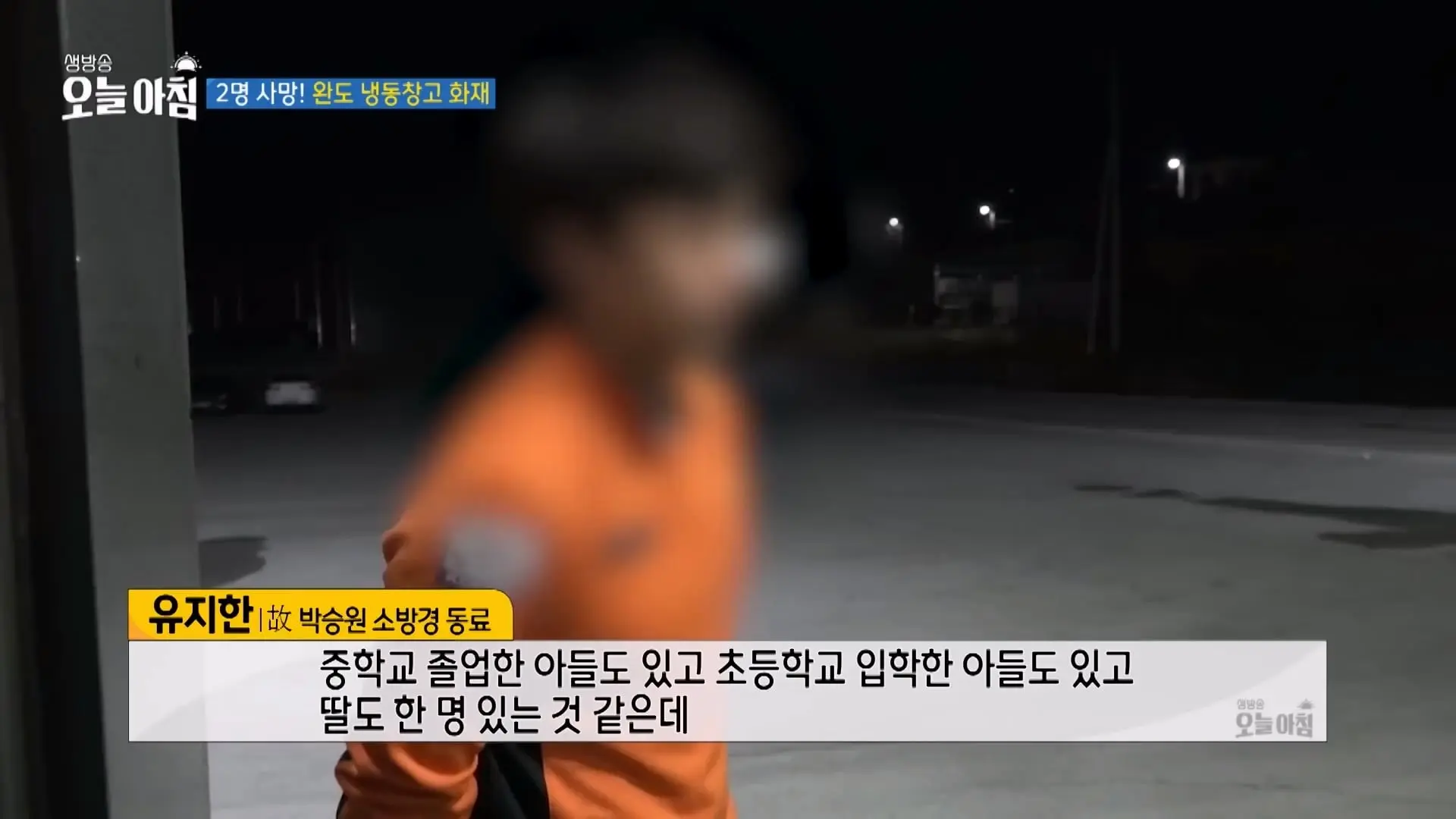 우리 아빠는요. 세 아이 가장과 10월의 신랑, 완도서 멈춘 영웅들의 시계 ㅣ [생방송오늘아침] #이슈추적_20260418_190355.648.jpg