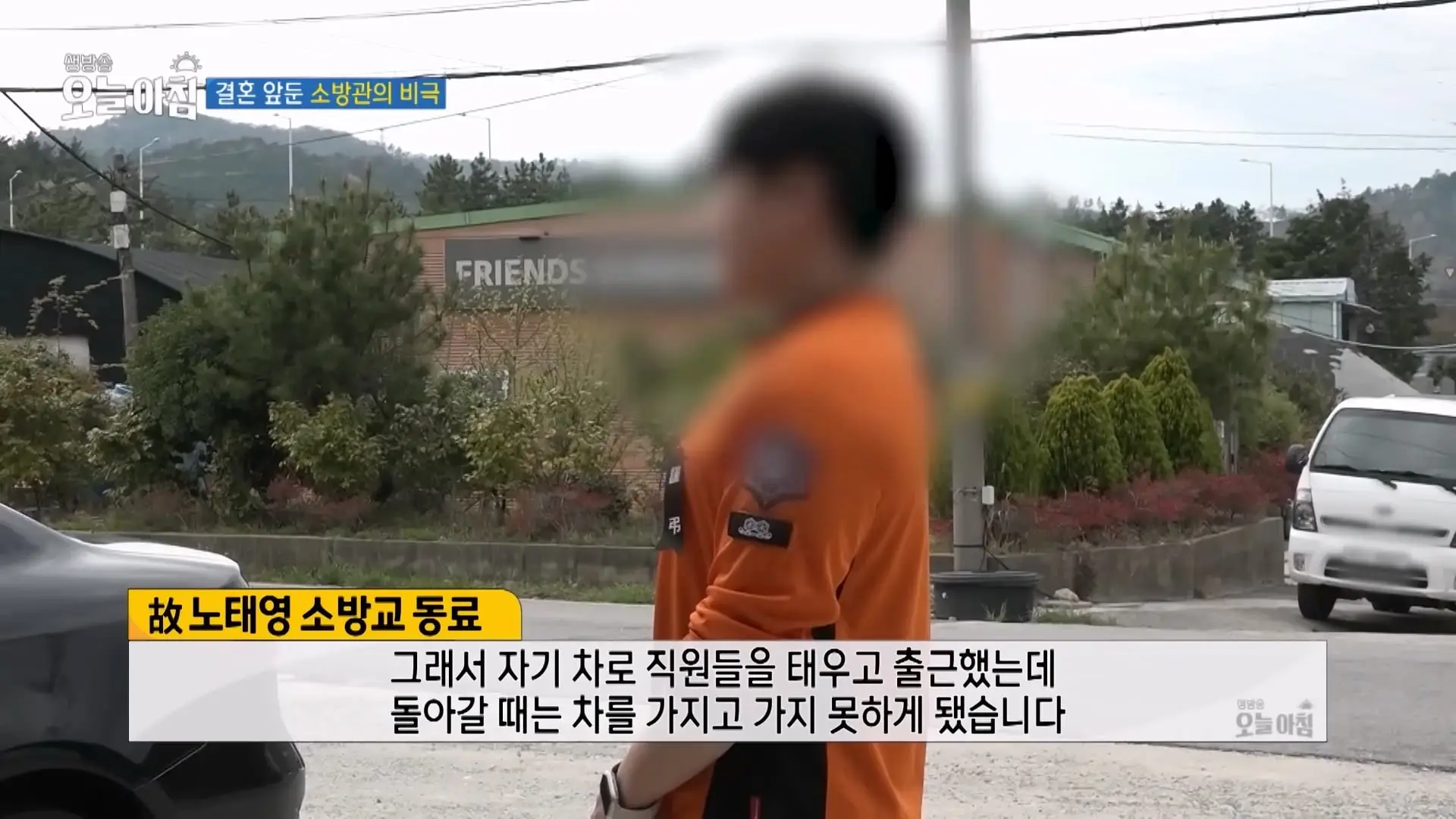 우리 아빠는요. 세 아이 가장과 10월의 신랑, 완도서 멈춘 영웅들의 시계 ㅣ [생방송오늘아침] #이슈추적_20260418_190309.120.jpg