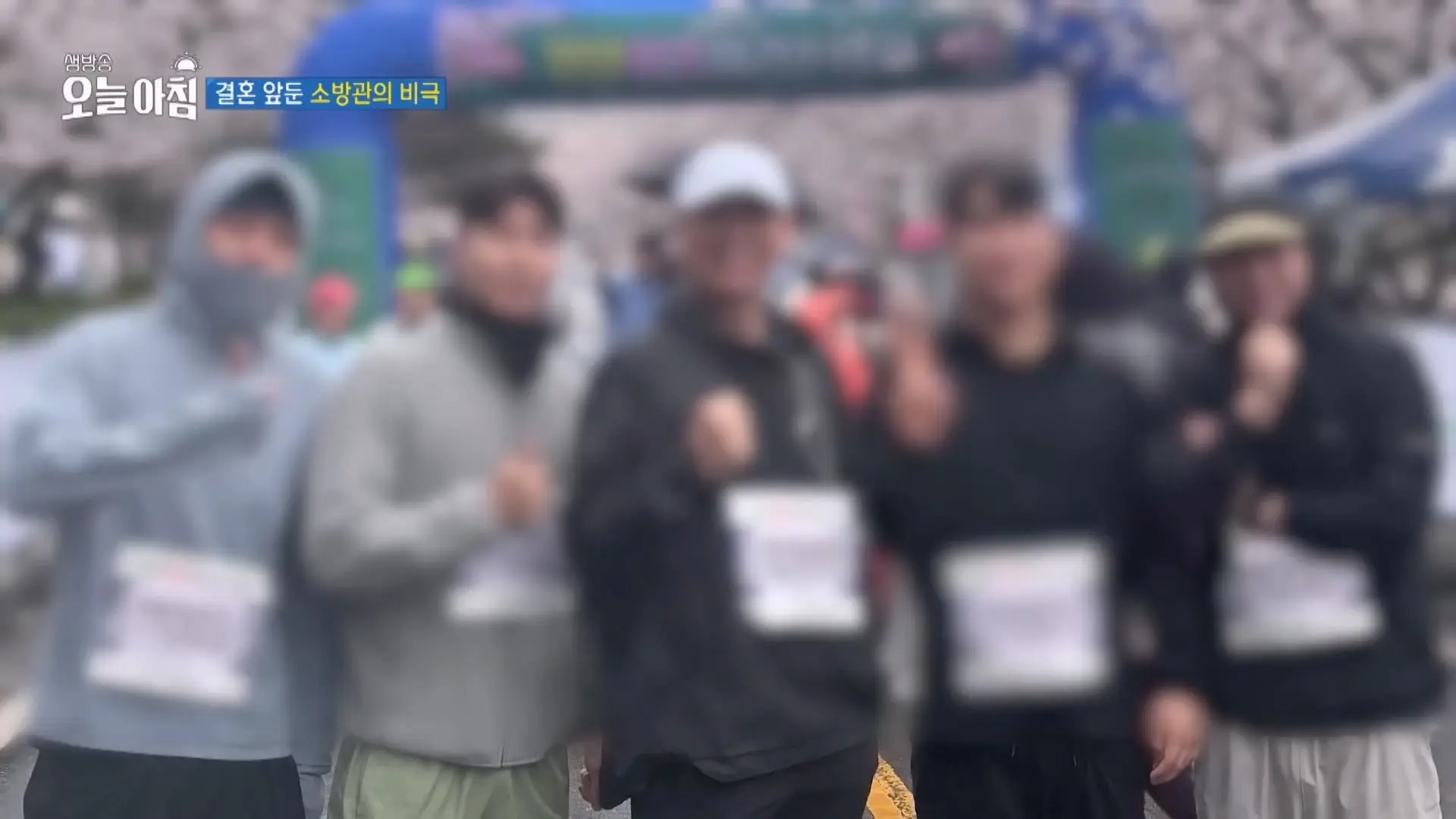 우리 아빠는요. 세 아이 가장과 10월의 신랑, 완도서 멈춘 영웅들의 시계 ㅣ [생방송오늘아침] #이슈추적_20260418_190327.576.jpg
