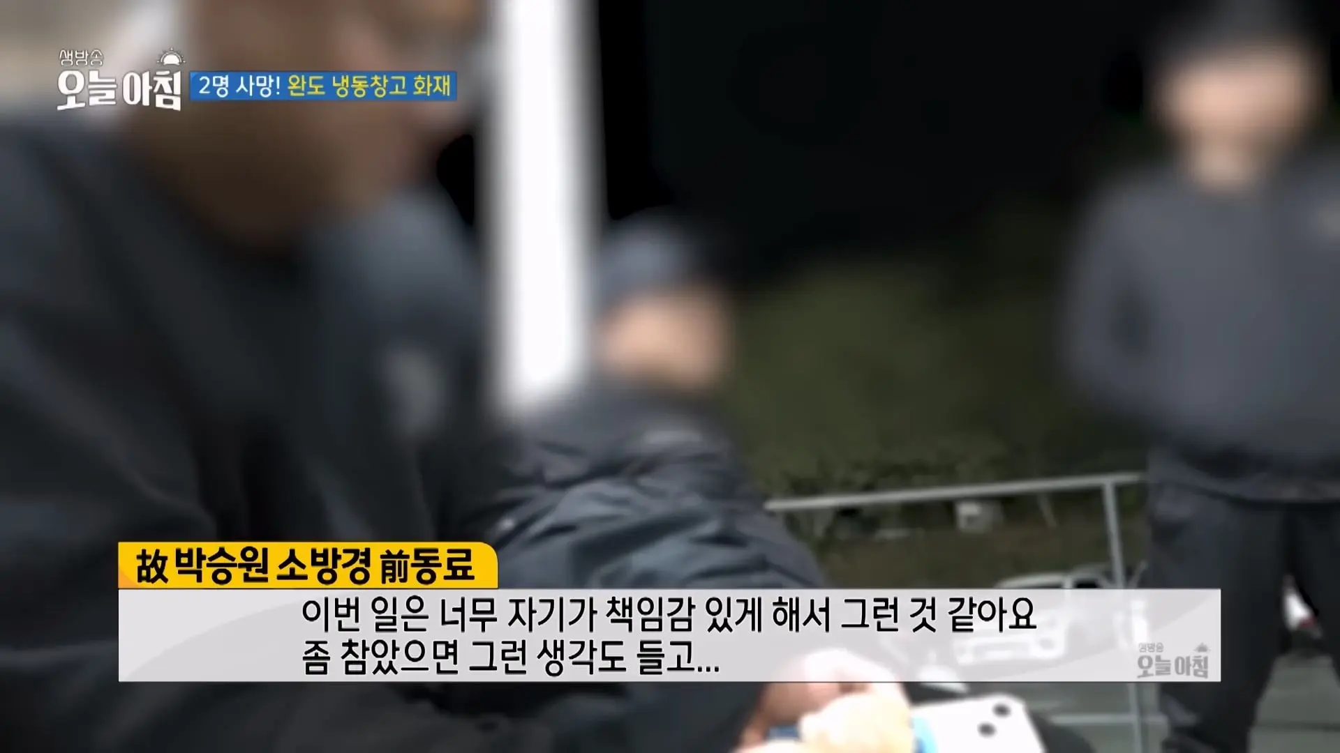 우리 아빠는요. 세 아이 가장과 10월의 신랑, 완도서 멈춘 영웅들의 시계 ㅣ [생방송오늘아침] #이슈추적_20260418_190341.552.jpg