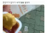 갑자기 전단지가 내게 말을 건다.