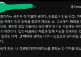 특별한 술집 아가씨를 만난 15년 유흥 짬밥 아재의 글