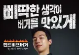 대한민국 광고계에서 규제가 필요한 것