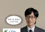 유재석 꿈꾸고 스피또 당첨됐다는 사람