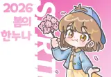 옛날이 더 좋았다는 댓글 적당히 걸러듣는 빠니보틀.jpg
