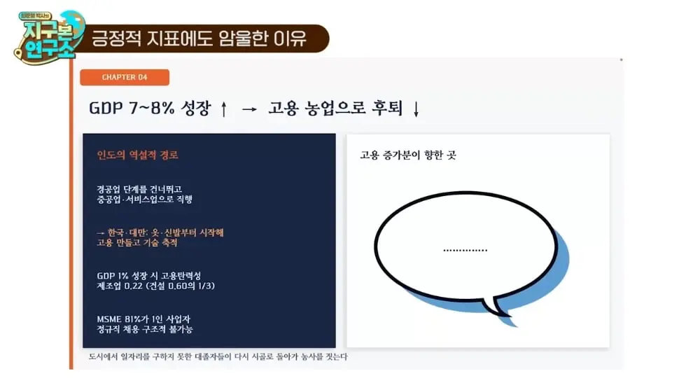 최준영 박사의 지구본 연구소 - 세 얼간이는 거짓말 최근 인도 천재들이 직면한 잔인한 현실 f.인도환타 .jpeg