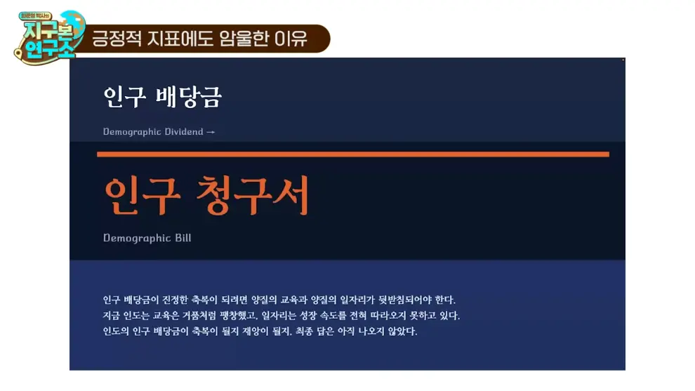 최준영 박사의 지구본 연구소 - 세 얼간이는 거짓말 최근 인도 천재들이 직면한 잔인한 현실 f.인도환타 .jpeg.png