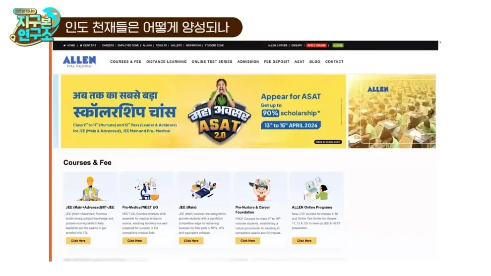 최준영 박사의 지구본 연구소 - 세 얼간이는 거짓말 최근 인도 천재들이 직면한 잔인한 현실 f.인도환타 .jpeg