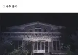 한국에 귀신 많이 출몰한다는곳