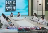 헐리우드에서 냉부로 날아온 도전장