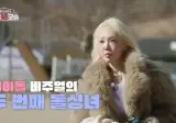 여자 보자마자 '탈락' 이라는 모쏠남