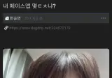 페이스앱 여성화 대참사.jpg