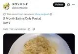 한달 내내 파스타만 먹기 도전한 일본인.JPG