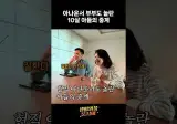 엄마 아빠가 아나운서인 10살 아들의 재능.youtube