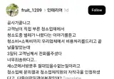 청소 도중 벌레 나왔다고 사기친 청소업체
