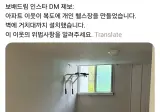 개인 헬스장 만들었다는 이웃