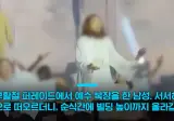 요즘 종교행사 근황