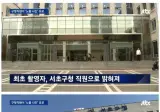 할x스 최초 촬영자의 정체 ㄷㄷㄷ