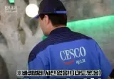 세스코가 밝히는 바선생의 진실.jpg