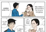 스토킹을 당했다고 경찰에 신고한 여자.jpg