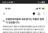 서울 은평구에 있는 수상한 박물관
