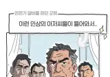 파스타집을 방문한 험상궂은 아저씨들