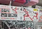 "다이소 그거 중국 제품 택갈이 아니냐"