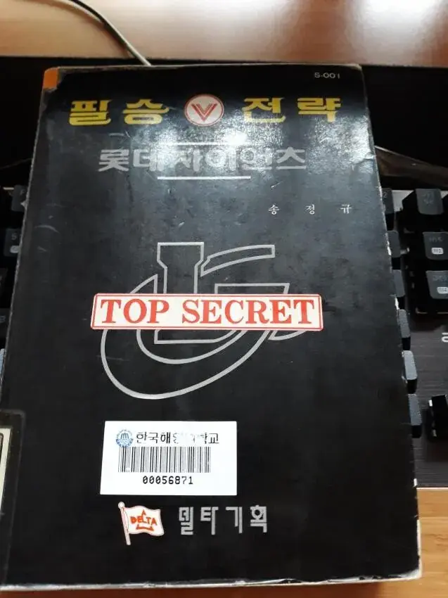야구 팬들에게 전설로 회자되는 마도서...jpg